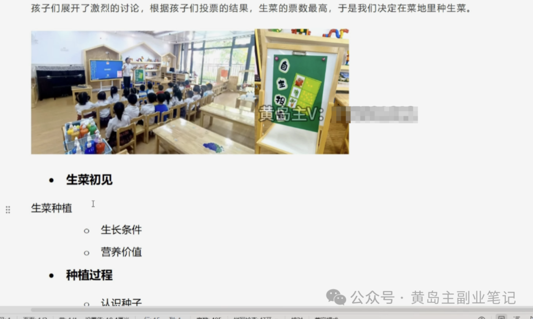 frc-33589b8782e7835c2724584e456a929b.png 单价19.9、定制39.9!小红书原创班本PPT赛道玩法,实操玩法分享给你