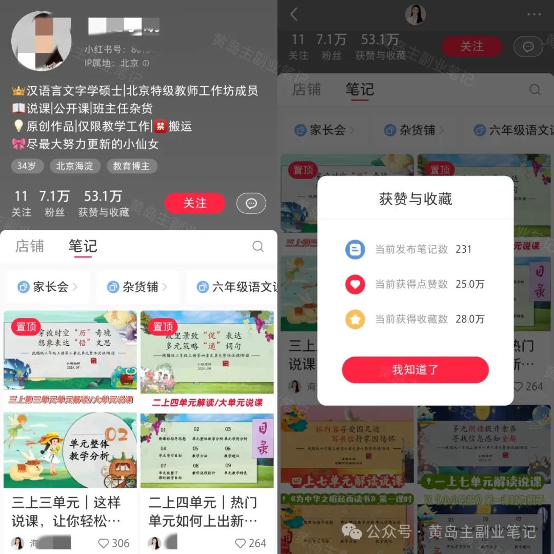 frc-34f551820cd909fa3a3175f9ec696db5.jpeg 南友云赚:教育赛道细分虚拟资料,单账号总收入50W+!