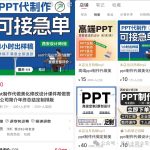 冒泡网创：PPT代制作，3900粉丝变现10w+!-冒泡网
