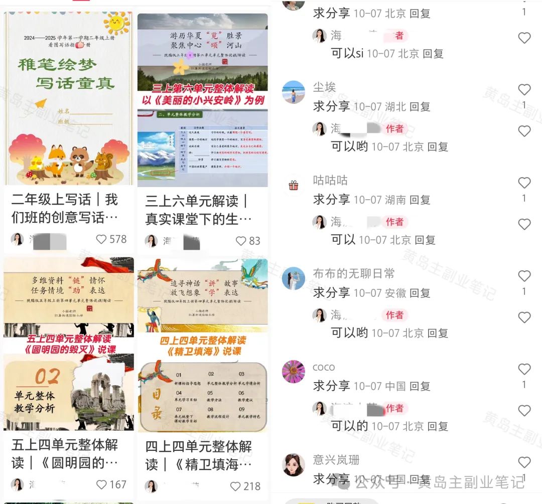 frc-3ade4c4bce0af8cc47ae987e8f1c5603.jpeg 南友云赚:教育赛道细分虚拟资料,单账号总收入50W+!