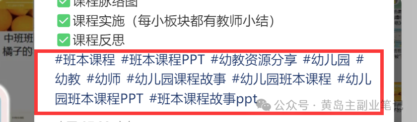 frc-3dc9a8bcfb3d74eb4822d85a76a4b26c.png 单价19.9、定制39.9!小红书原创班本PPT赛道玩法,实操玩法分享给你