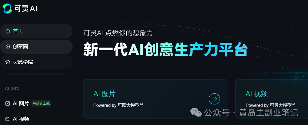 frc-4428bca746edf54864feab2f9e29b741.png 南友云赚:名人解说视频2.0玩法,让图片轻松动起来!