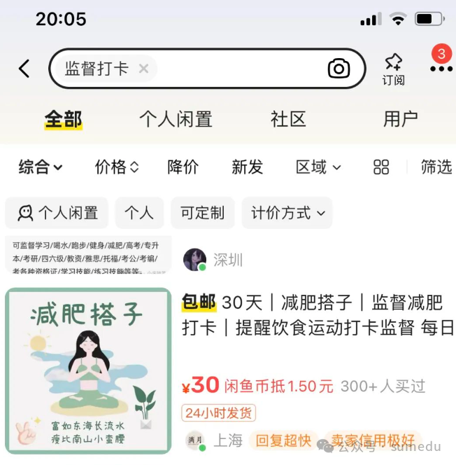 冒泡网赚：监督打卡也能月入过万？保姆级教程，复制粘贴即可操作