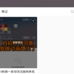 小红书最火起号模板，单条笔记涨粉5.5万，现在赚到钱了吗？-冒泡网