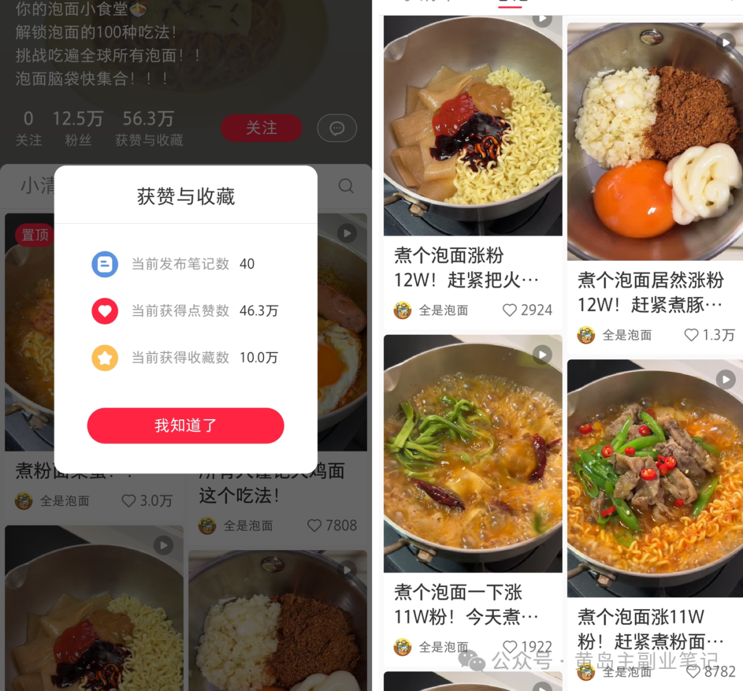 frc-4eced6469eb005ac5773d5acd988df9f.png 南友云赚创:揭秘小红书流量密码,三个月涨粉12.5w+!