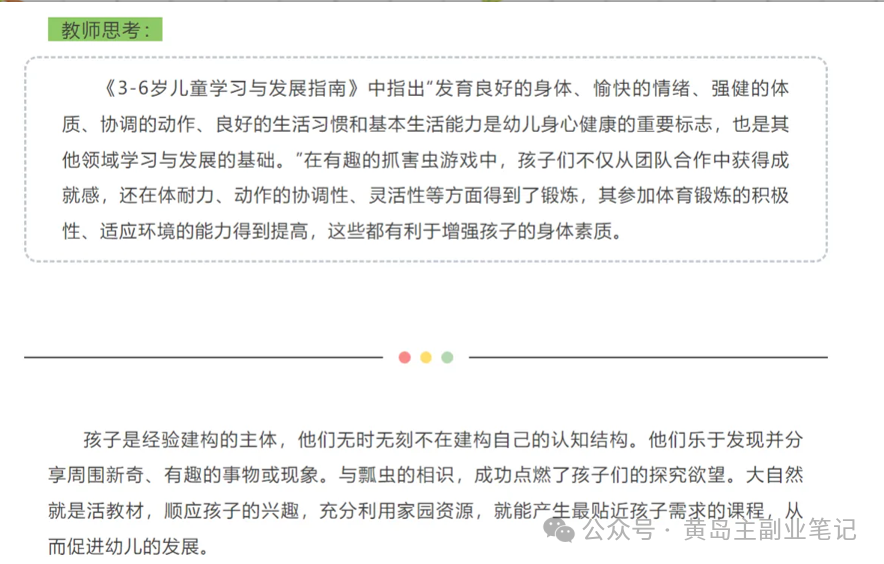 frc-5378896b0156e3bfdc6a9c4d52e6359d.png 单价19.9、定制39.9!小红书原创班本PPT赛道玩法,实操玩法分享给你