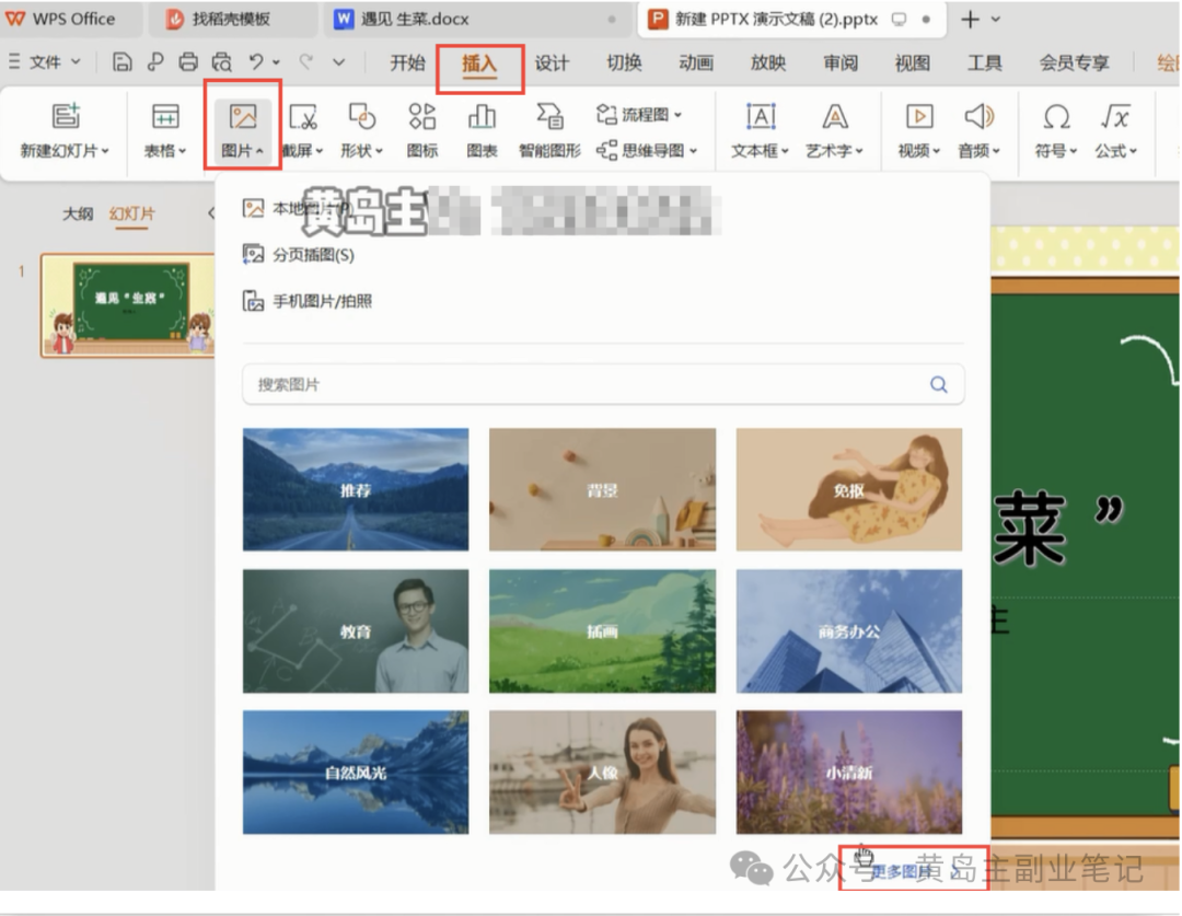 frc-5b00f7667f2cb55c1bf4e27cac251531.png 单价19.9、定制39.9!小红书原创班本PPT赛道玩法,实操玩法分享给你