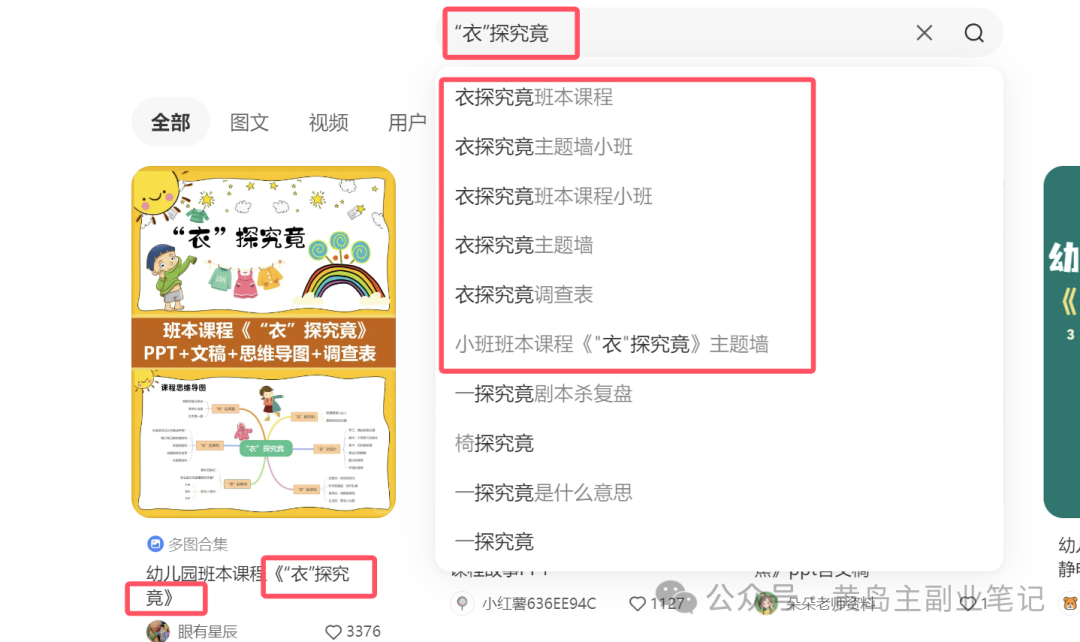 frc-5e683f031d9b4fd5d96f128d8f1561c5.png 单价19.9、定制39.9!小红书原创班本PPT赛道玩法,实操玩法分享给你