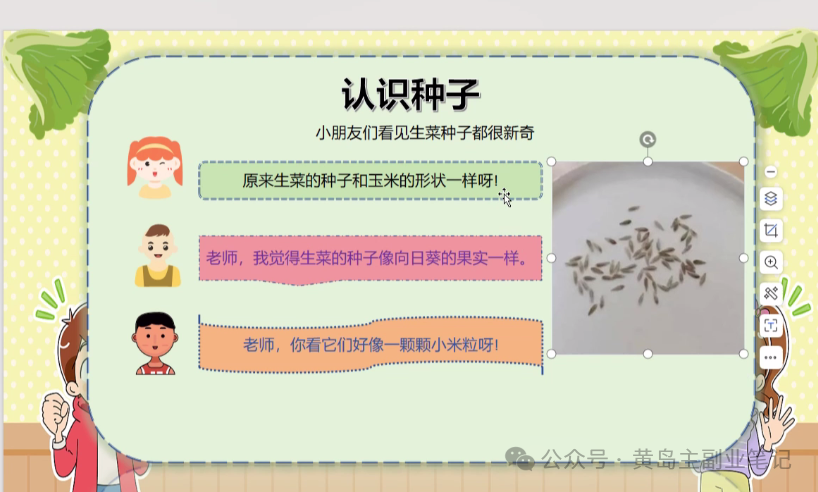 frc-65a96101e72168aabbba642e6739e0c7.png 单价19.9、定制39.9!小红书原创班本PPT赛道玩法,实操玩法分享给你