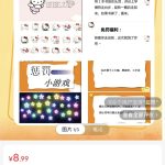 冒泡网赚：小红书惩罚游戏变现4.6万+，虚拟资源项目搞米新方法！-冒泡网