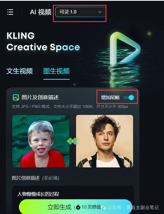 frc-79917cd75e0472fde37e7f5a790fb7f9.png 南友云赚:名人解说视频2.0玩法,让图片轻松动起来!