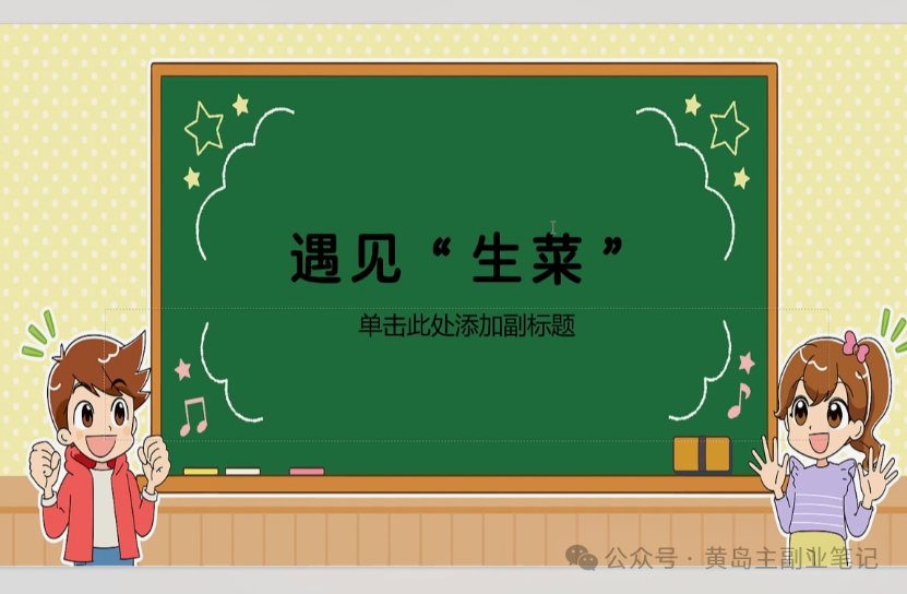 frc-7e2973065324ead01e79eec217ac9ceb.png 单价19.9、定制39.9!小红书原创班本PPT赛道玩法,实操玩法分享给你