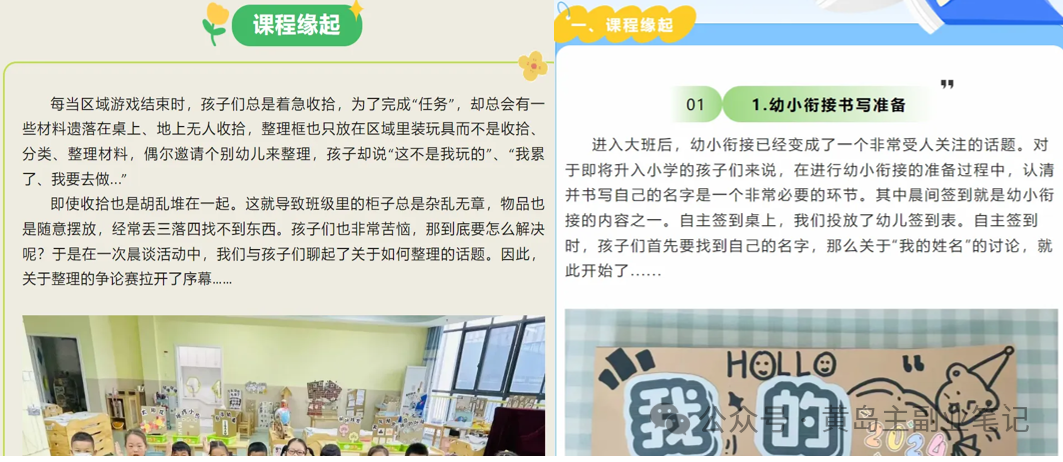 frc-7f4e6575e6b35ddc957c4a0f3f172634.png 单价19.9、定制39.9!小红书原创班本PPT赛道玩法,实操玩法分享给你