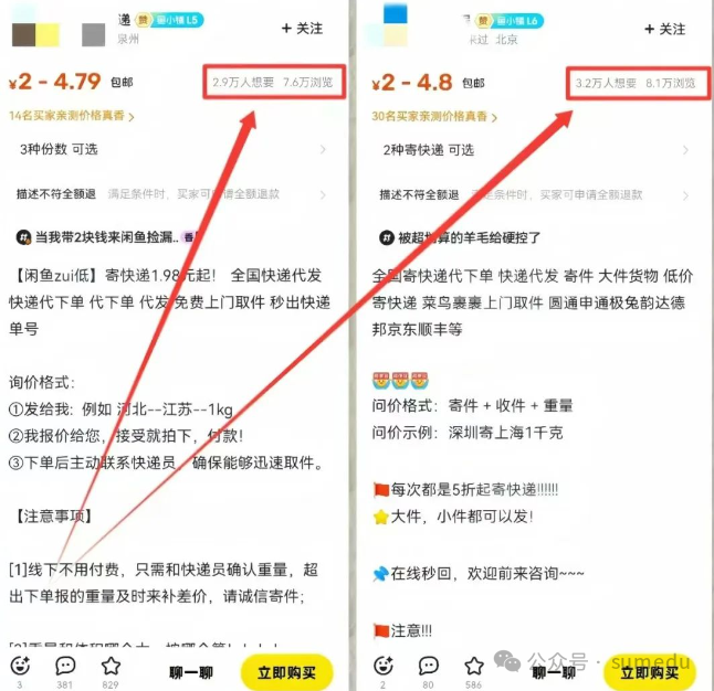 冒泡网赚：这样做代发快递CPS项目，每天多赚10张红票（附详细教程）