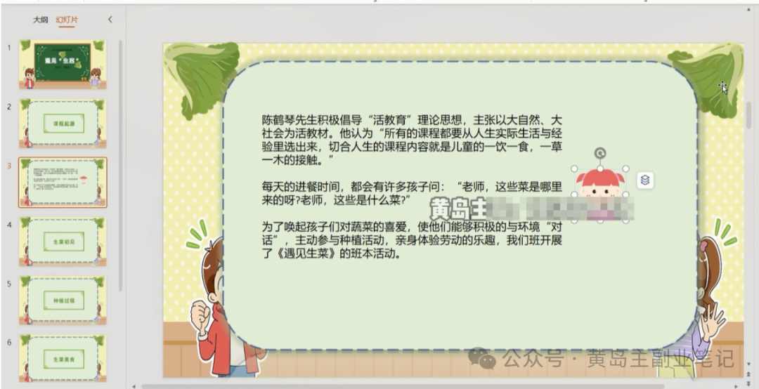 frc-866b65eb8fdbe6ff61bd4dbd3c2df45b.png 单价19.9、定制39.9!小红书原创班本PPT赛道玩法,实操玩法分享给你