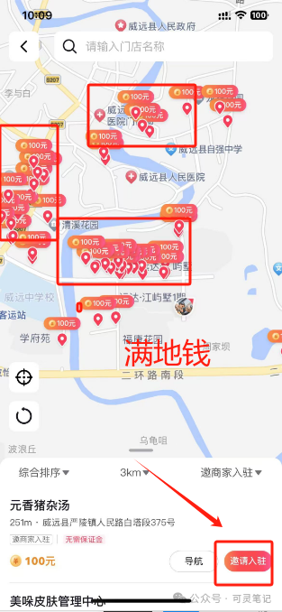 frc-8ccfc4803ea7ee3813b22741c5b99475.png 南友云赚:【捡钱】邀请商家入驻抖音100元一商户,附带教程(话术)