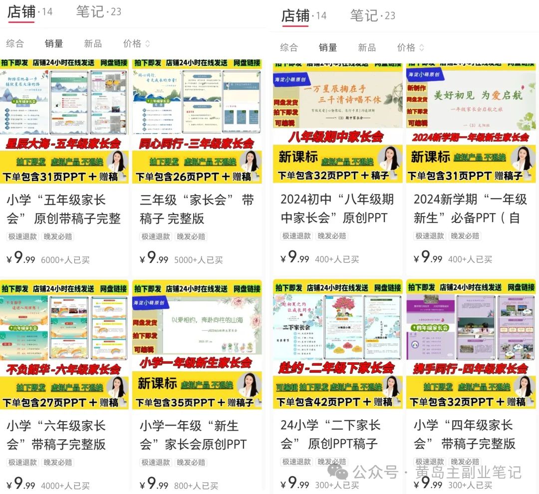 frc-8feed7212ed21abea6fe301b643b950c.jpeg 南友云赚:教育赛道细分虚拟资料,单账号总收入50W+!