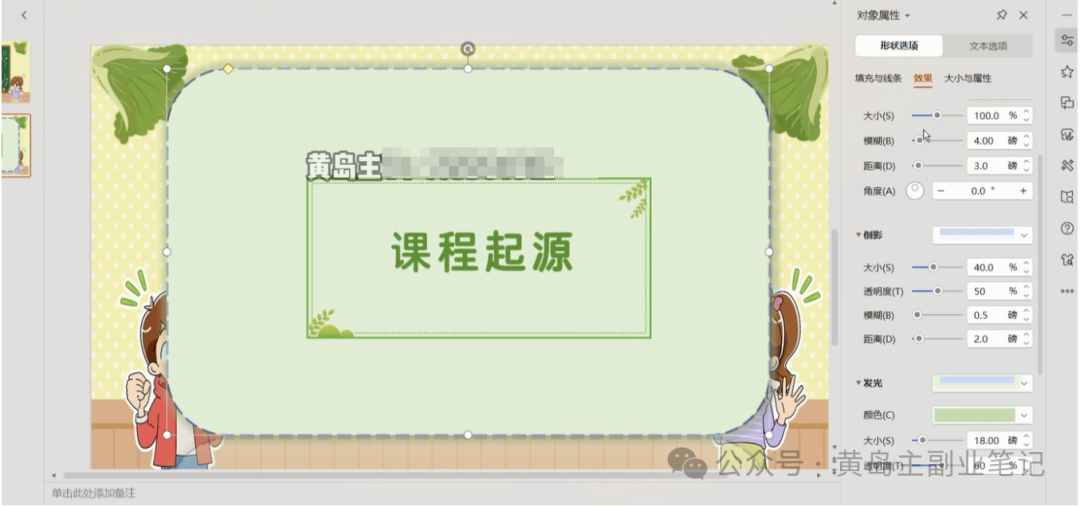 frc-92bbf3e8ea424fdfccc6b4329ab8f7de.png 单价19.9、定制39.9!小红书原创班本PPT赛道玩法,实操玩法分享给你