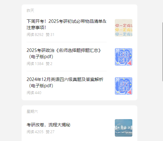 不会写作，也能靠公众号赚钱的4种方式