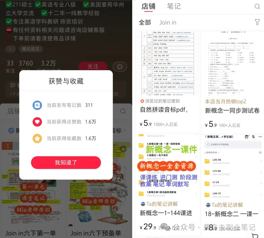 frc-985f92da4f5fc4b461356b75c0f6fd8f.jpeg 南友云赚:这个资料赛道,单价44变现超过35w!