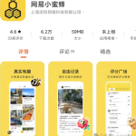 流量风口，网易小黄书火出圈，复制粘贴搬运就能涨粉！-冒泡网