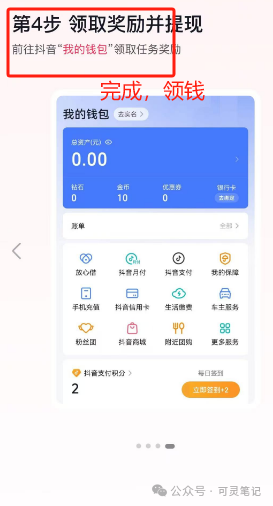 frc-9b12d3e30cf521be6824863537fc0c3a.png 南友云赚:【捡钱】邀请商家入驻抖音100元一商户,附带教程(话术)