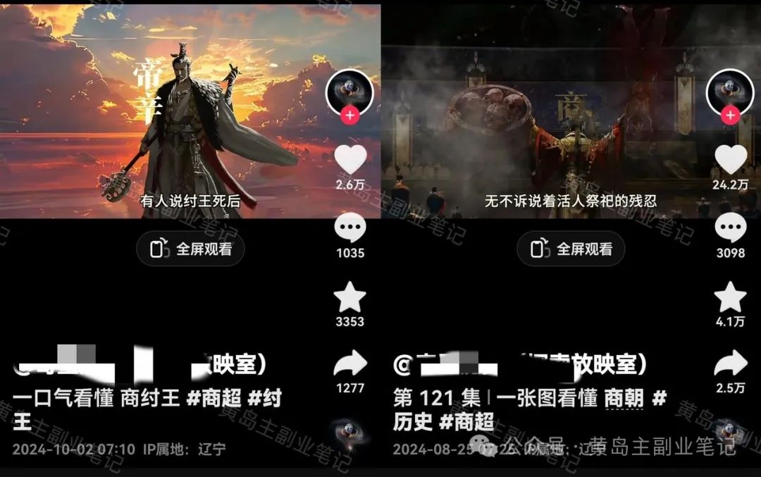 frc-9c34cd4e0ffc2ff0e5013919fadf6c3a.jpeg 南友云赚创:历史解说新视频赛道,条条爆款制作过程!