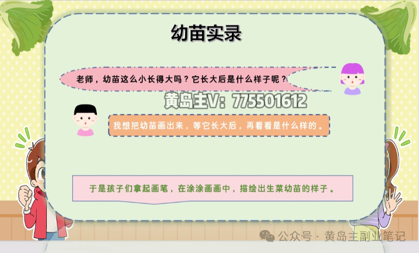 frc-9ca2bee5f09fe66656b6fa0b6ca40676.png 单价19.9、定制39.9!小红书原创班本PPT赛道玩法,实操玩法分享给你