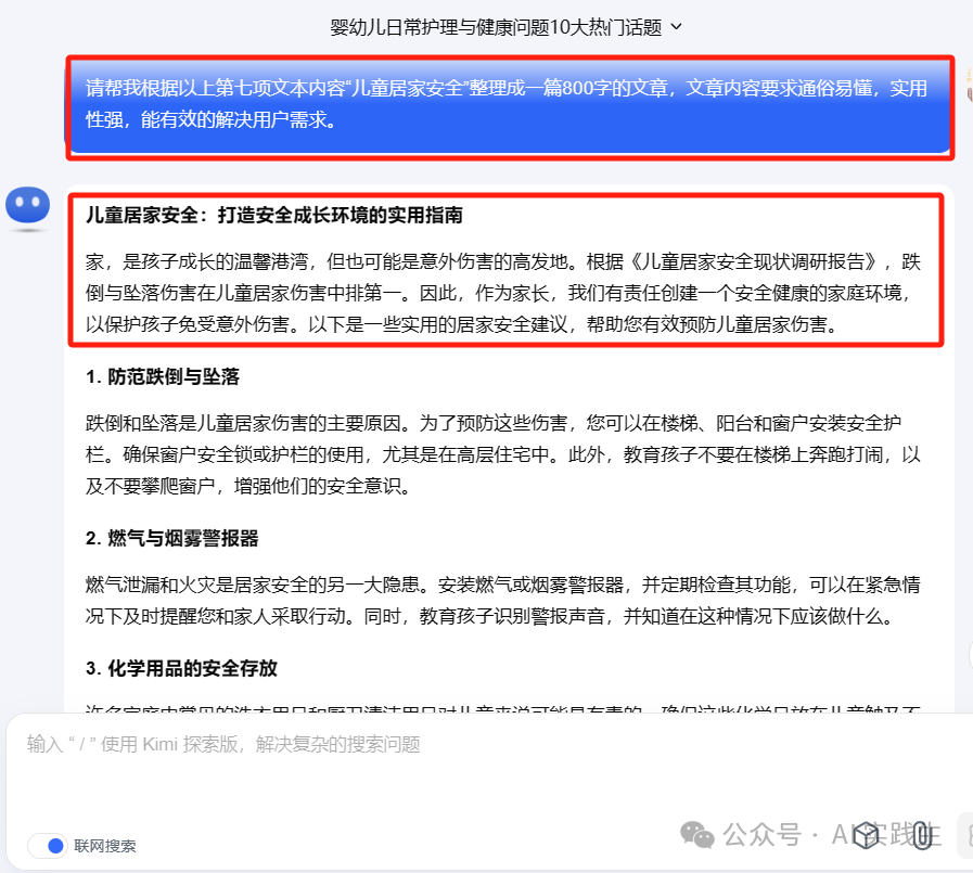 运营新人，如何利用AI工具高效提升内容创作效率（附详细操作步骤）