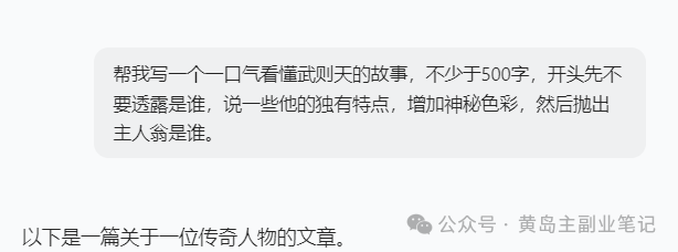 frc-9ee8f86068dc0700f161a10a8195fdec.png 南友云赚创:历史解说新视频赛道,条条爆款制作过程!