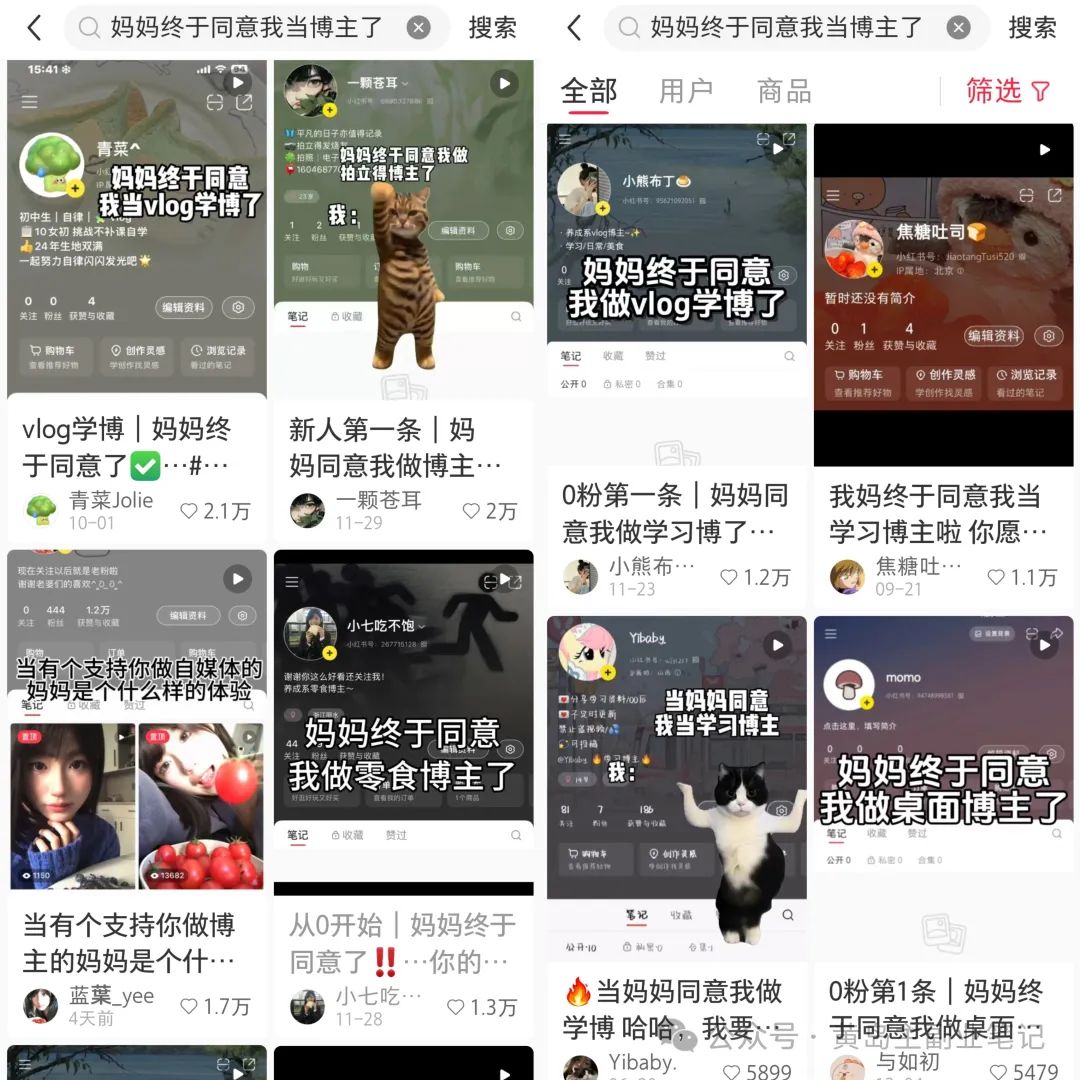 一条笔记涨粉破万，分享热门起号流量密码！