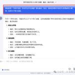 运营新人，如何利用AI工具高效提升内容创作效率（附详细操作步骤）-冒泡网