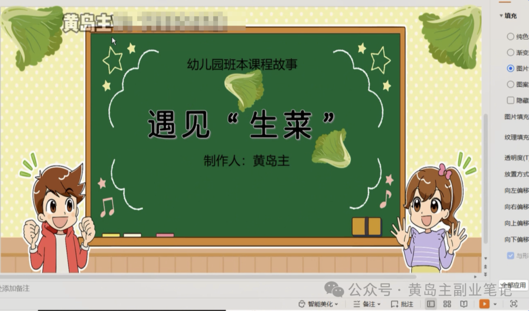 frc-b72f6b127582b24a9835e583dd0283cf.png 单价19.9、定制39.9!小红书原创班本PPT赛道玩法,实操玩法分享给你