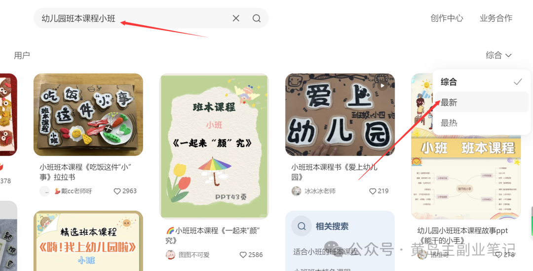 frc-b8a982bb4d4295b372a7d6ab8cf4caa7.png 单价19.9、定制39.9!小红书原创班本PPT赛道玩法,实操玩法分享给你