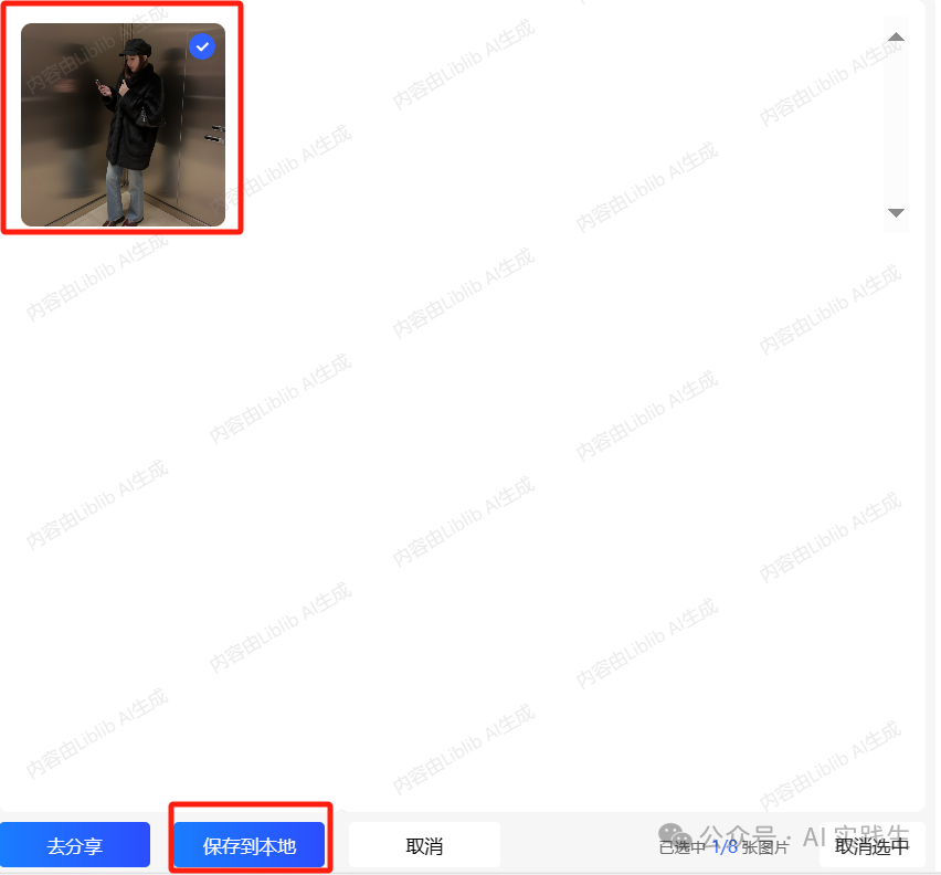 千赞爆款率超50%：AI穿搭图文笔记创作秘籍（附详细操作步骤）