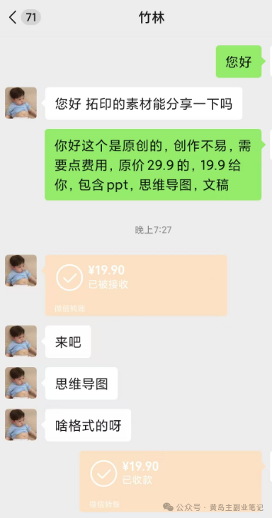 frc-c0f0ce70a93792a9aa1b8560c2782d0e.png 单价19.9、定制39.9!小红书原创班本PPT赛道玩法,实操玩法分享给你