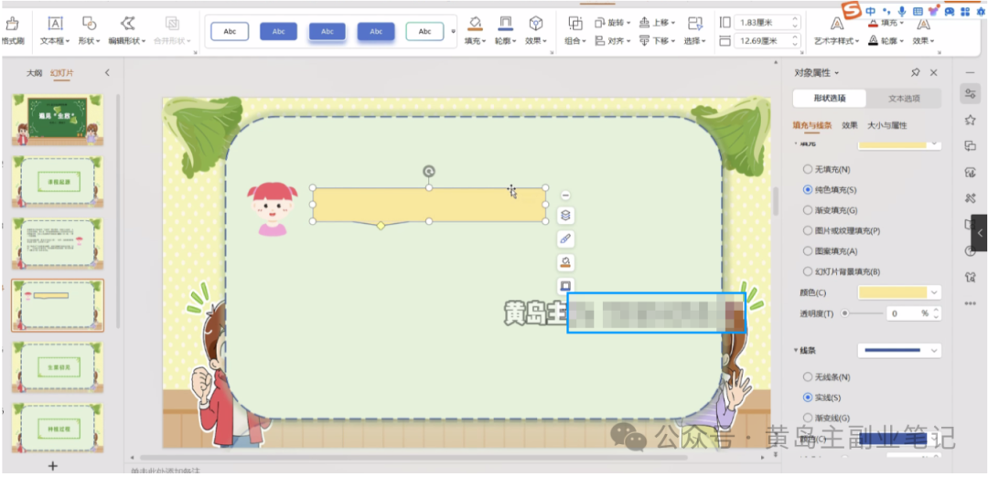 frc-c140daaa5f58b271bb0b3baa0b39581a.png 单价19.9、定制39.9!小红书原创班本PPT赛道玩法,实操玩法分享给你