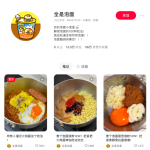 冒泡网赚：在小红书上煮泡面，竟然涨粉12.5w+-冒泡网