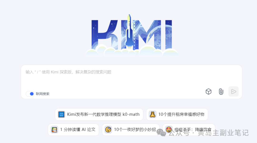 frc-c59acacb8d8f30bef62814e61be86dc9.png 南友云赚:AI说唱视频新玩法,条条点赞量上千!