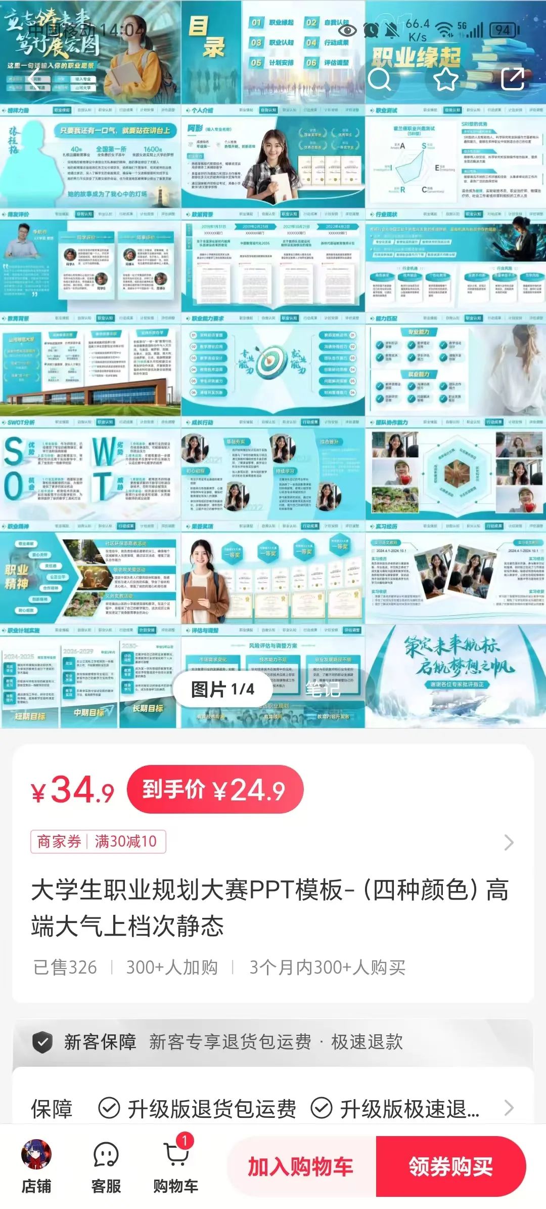 冒泡网创：做小红书产品号，真的太赚了！