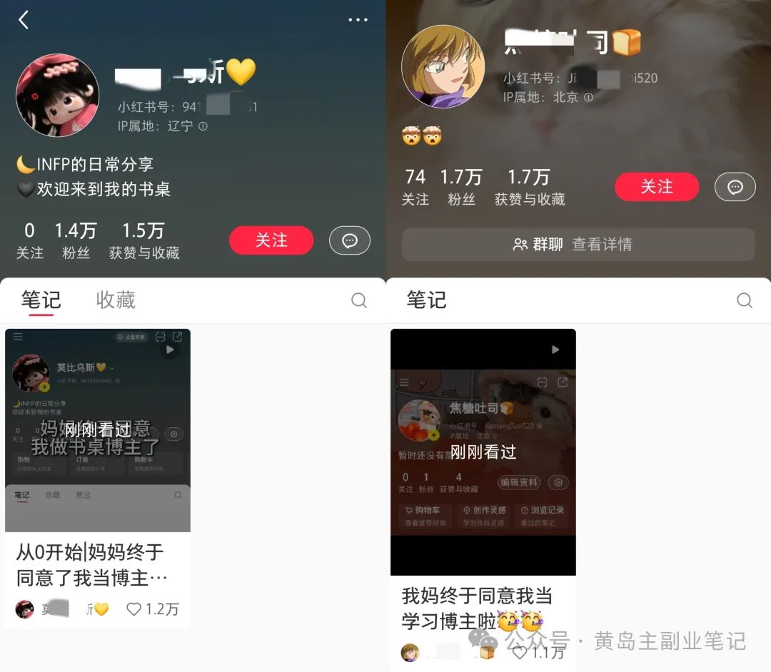 一条笔记涨粉破万，分享热门起号流量密码！