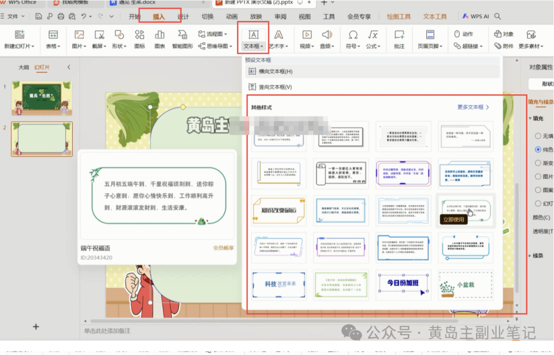 frc-cafbb60784fe71bfca4f5293fef9003c.png 单价19.9、定制39.9!小红书原创班本PPT赛道玩法,实操玩法分享给你