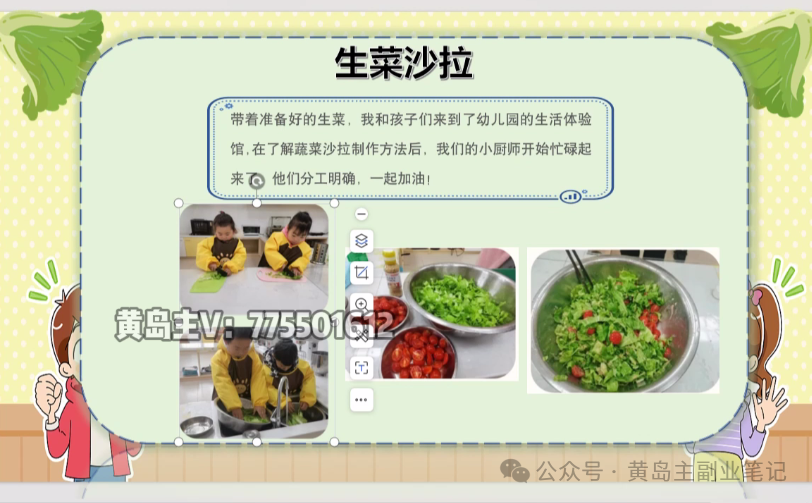 frc-ce08370bf636f977c9d8112cd50f8a0a.png 单价19.9、定制39.9!小红书原创班本PPT赛道玩法,实操玩法分享给你