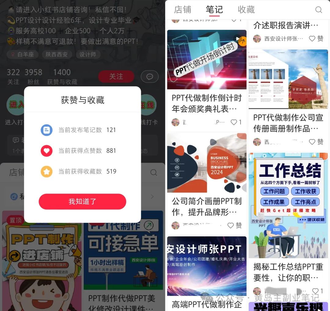 frc-d3bd4424ca5cb366ee7fa33e066a657f.jpeg 南友云赚创:PPT代制作,3900粉丝变现10w+!