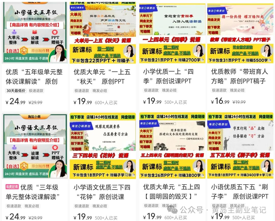 frc-d4d1079b64802fa8f9265308633ee9b2.jpeg 南友云赚:教育赛道细分虚拟资料,单账号总收入50W+!