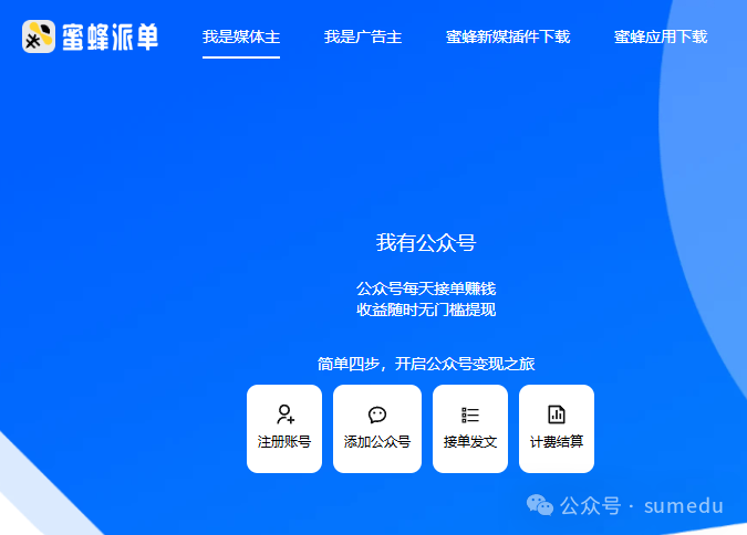frc-d526a414a152030f1b842060cca8e163.png 南友云赚:5个自媒体接单平台,在家也能赚Money!