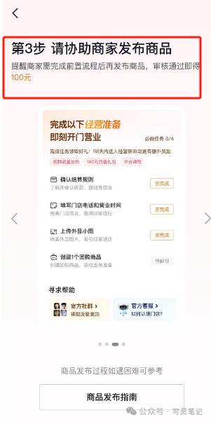 frc-d6ee6cbb152caea8c1d576abfad19714.png 南友云赚:【捡钱】邀请商家入驻抖音100元一商户,附带教程(话术)