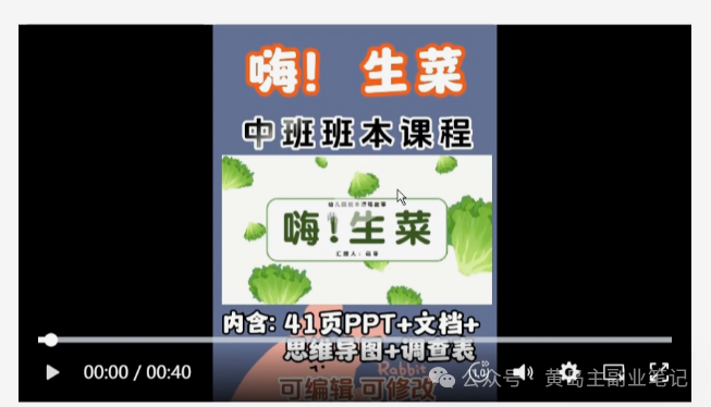 frc-d88a4d53407137adc1dbf9393c4f84e5.png 单价19.9、定制39.9!小红书原创班本PPT赛道玩法,实操玩法分享给你