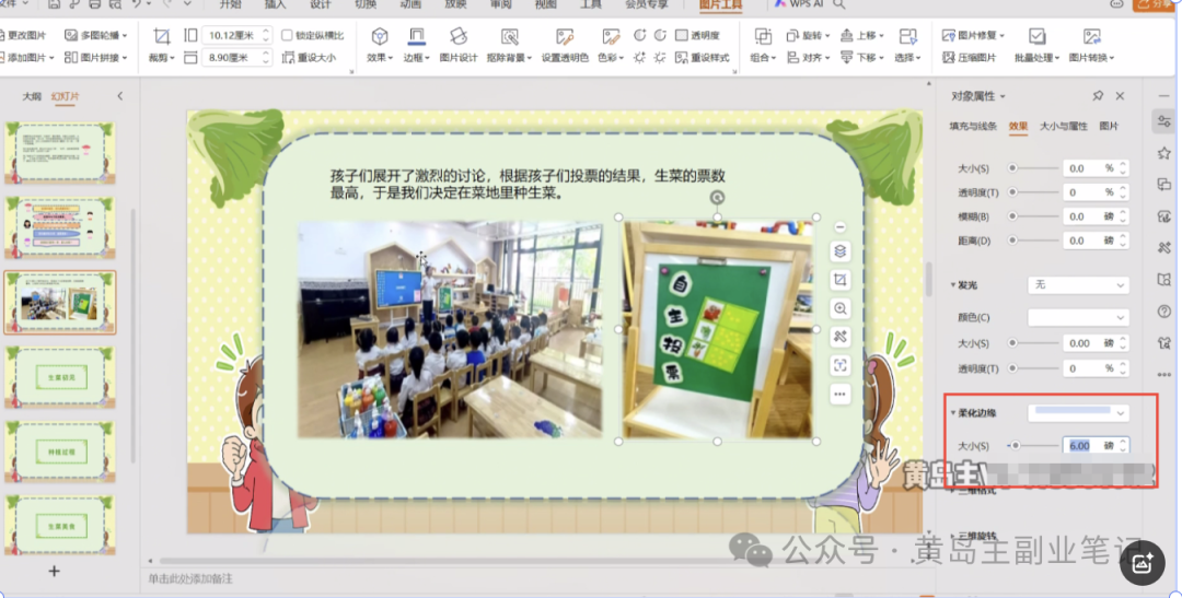 frc-dab96f532f067a98e909fb562aea21e2.png 单价19.9、定制39.9!小红书原创班本PPT赛道玩法,实操玩法分享给你