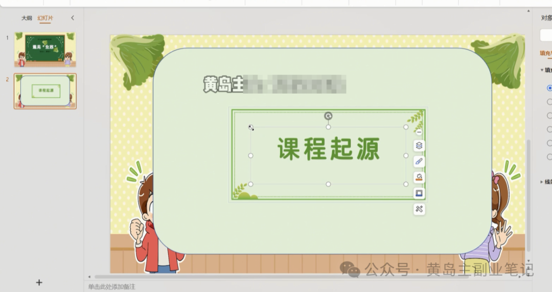 frc-dd245dda91d0532c2615a7048b38e504.png 单价19.9、定制39.9!小红书原创班本PPT赛道玩法,实操玩法分享给你